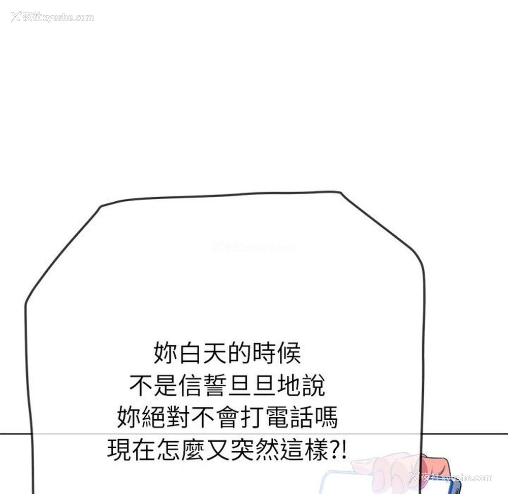 21P - 恶女勾勾缠