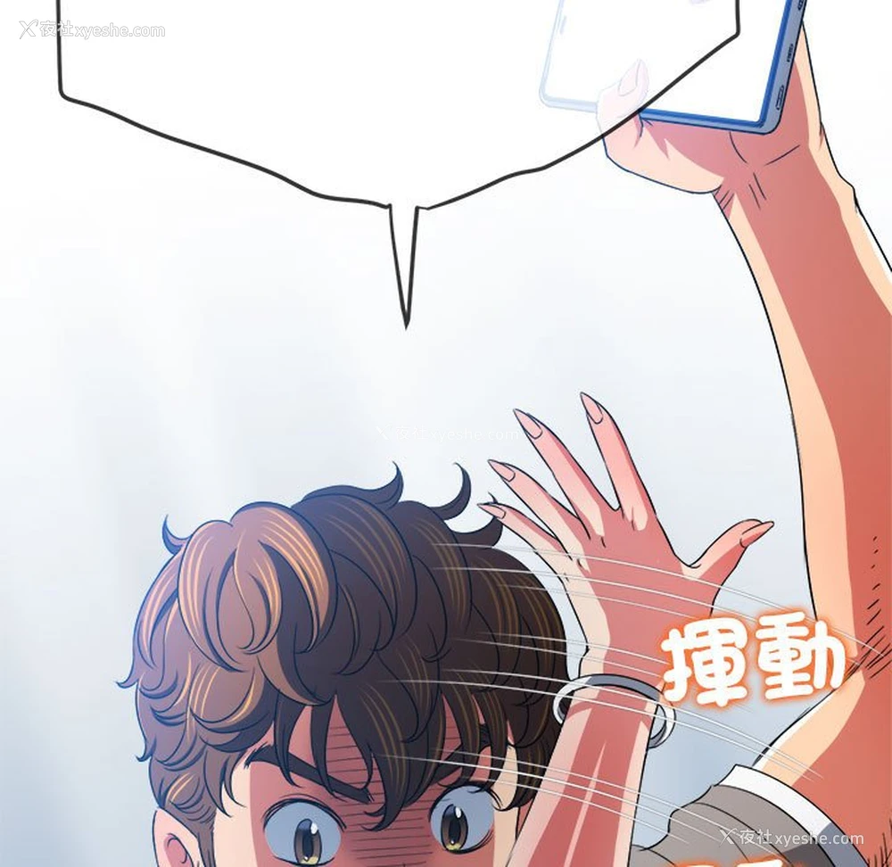 22P - 恶女勾勾缠