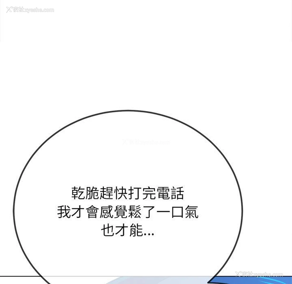 29P - 恶女勾勾缠