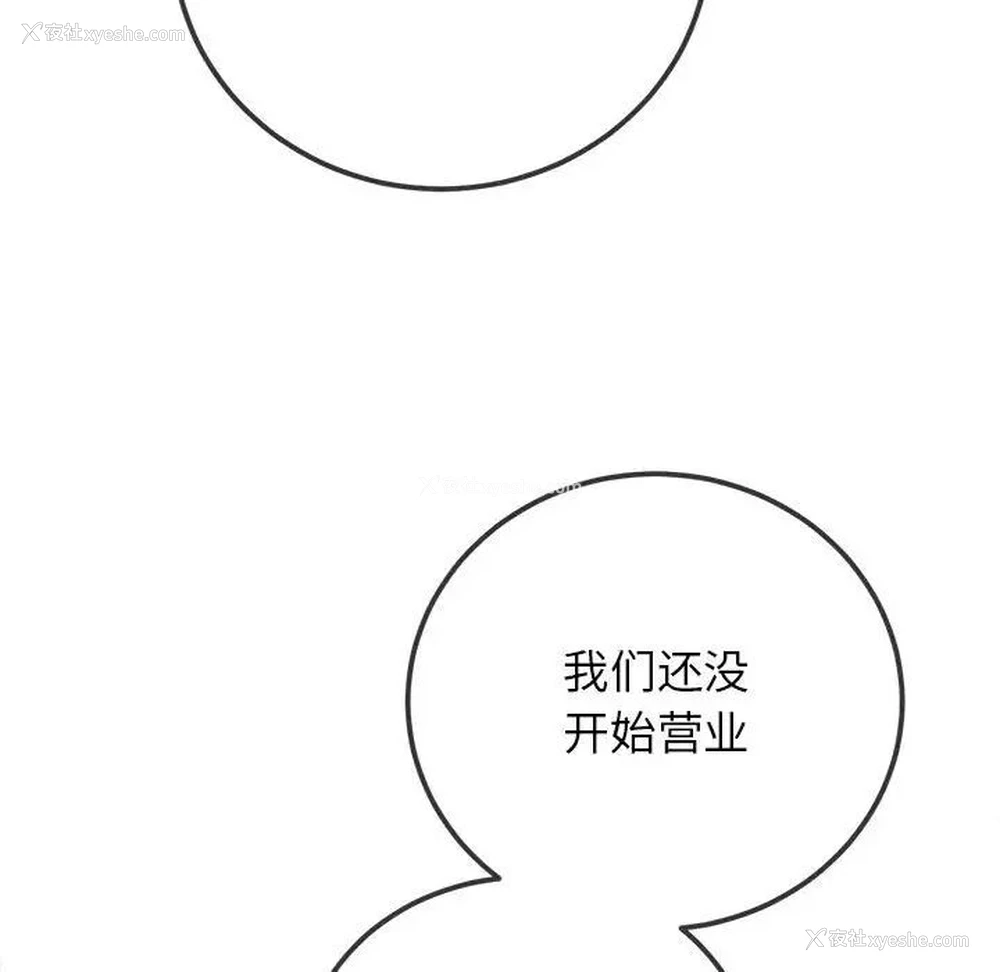 107P - 恶女勾勾缠