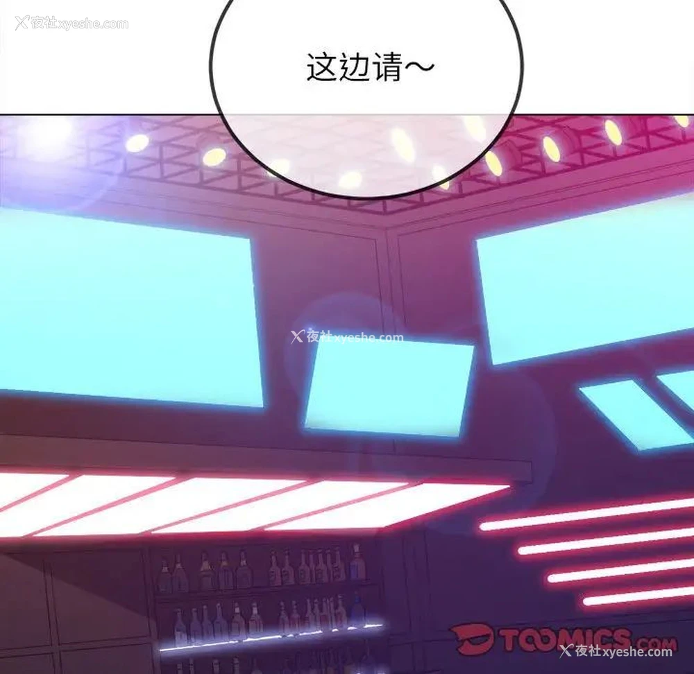 108P - 恶女勾勾缠
