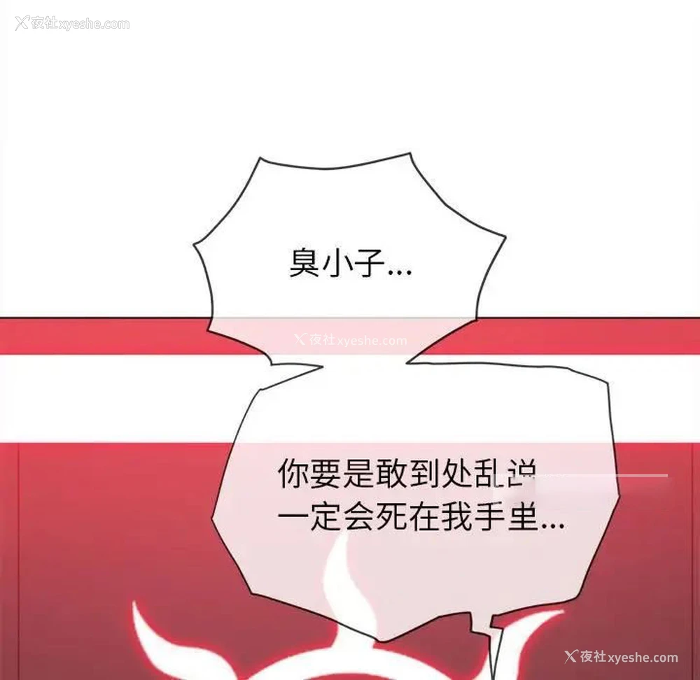 114P - 恶女勾勾缠