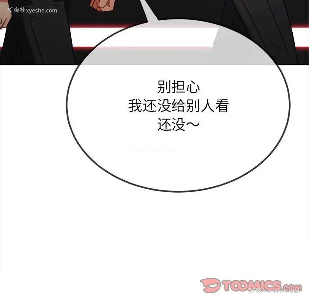 116P - 恶女勾勾缠