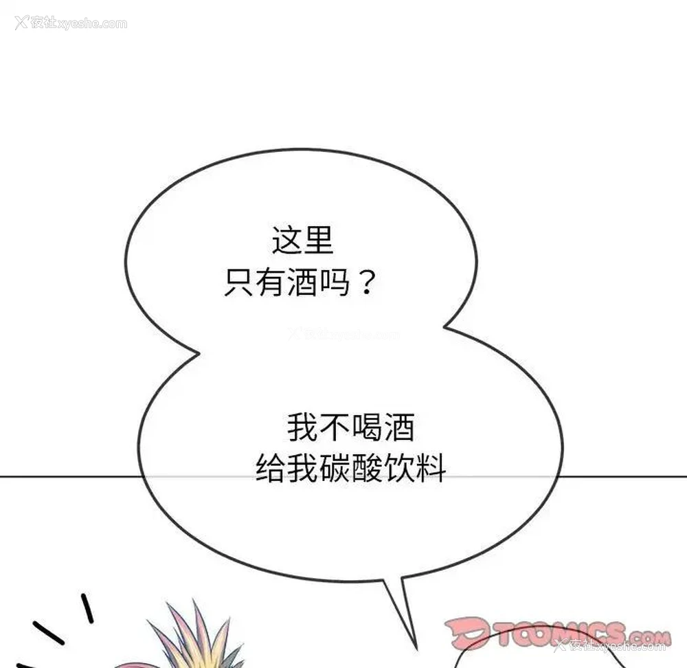 140P - 恶女勾勾缠