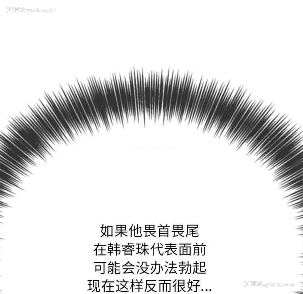 154P - 恶女勾勾缠
