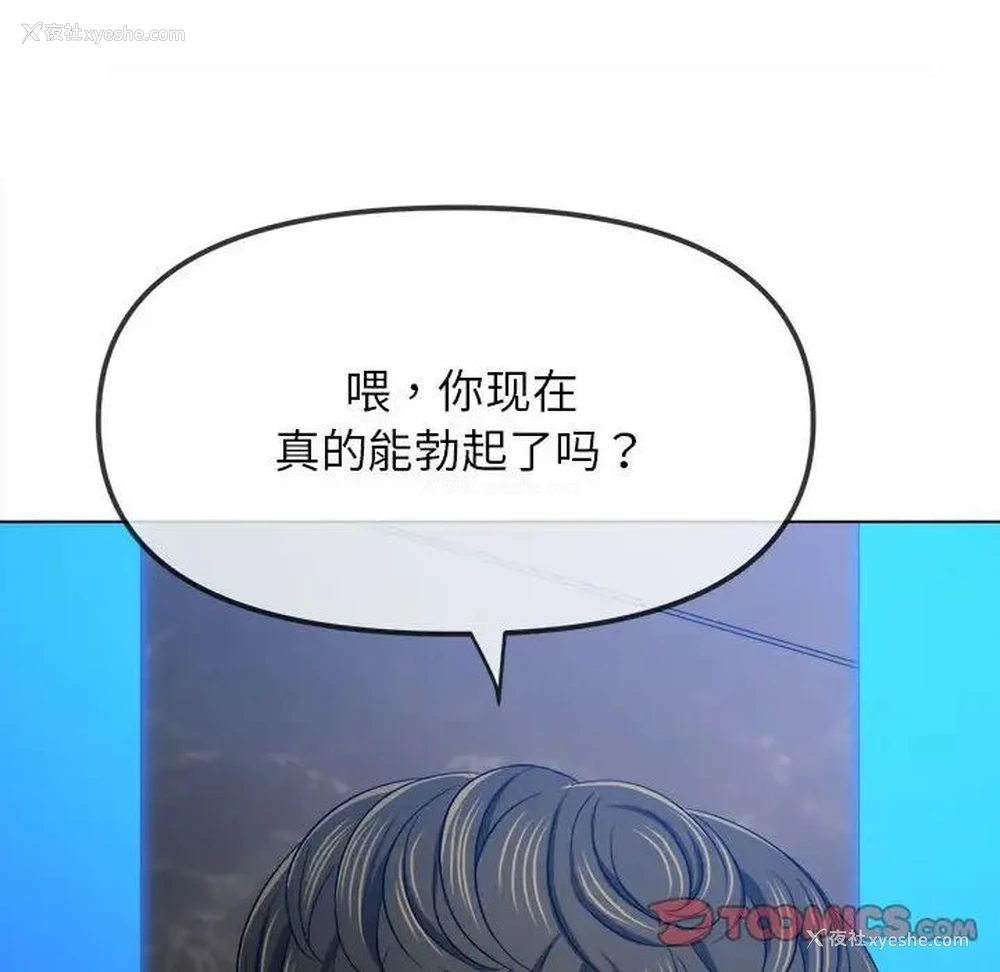 156P - 恶女勾勾缠