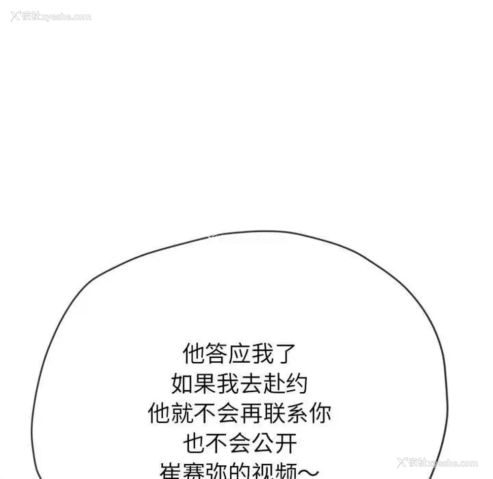 16P - 恶女勾勾缠