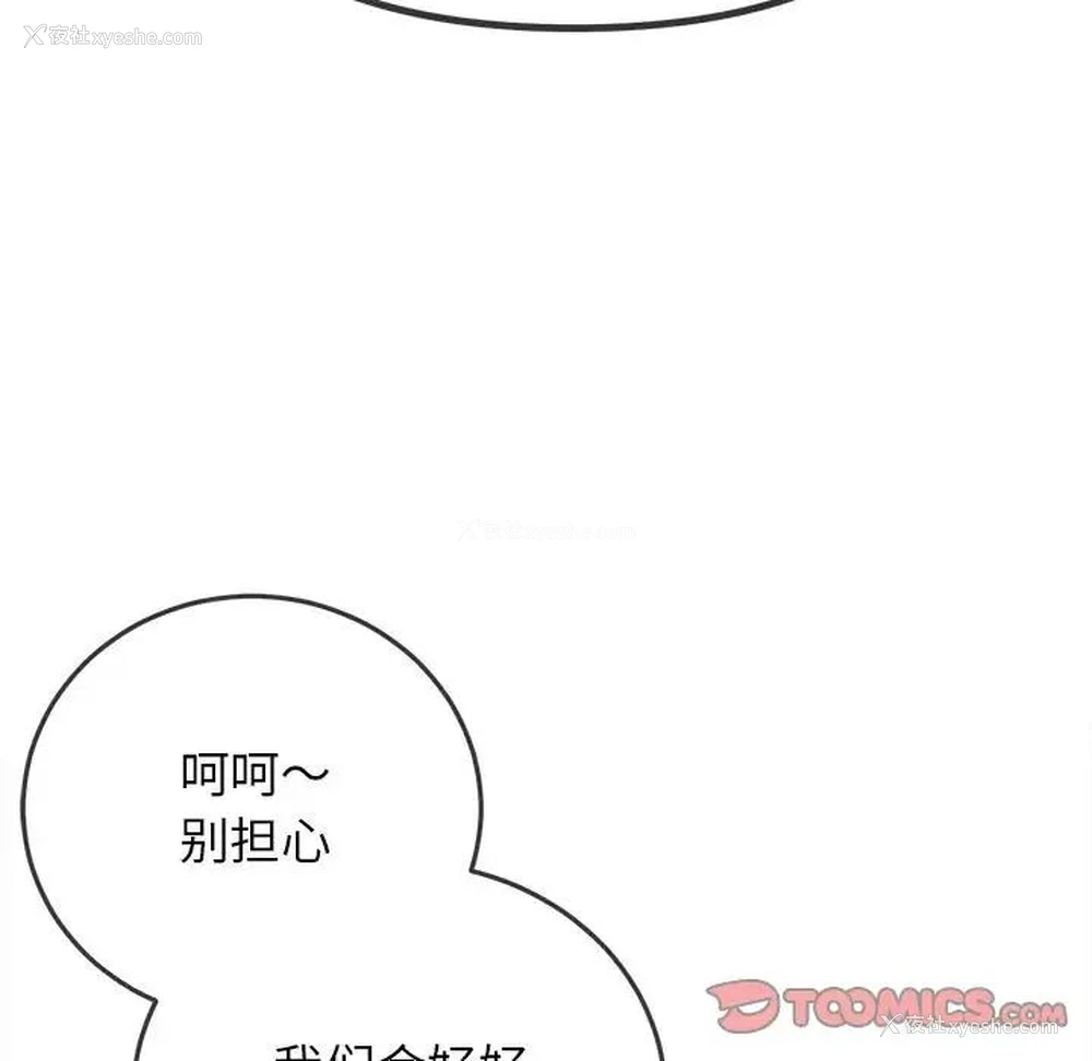 172P - 恶女勾勾缠
