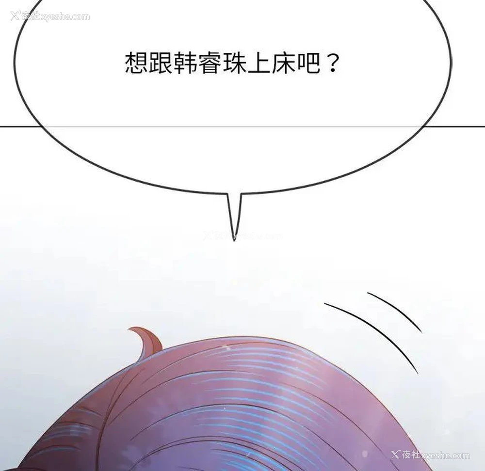 23P - 恶女勾勾缠