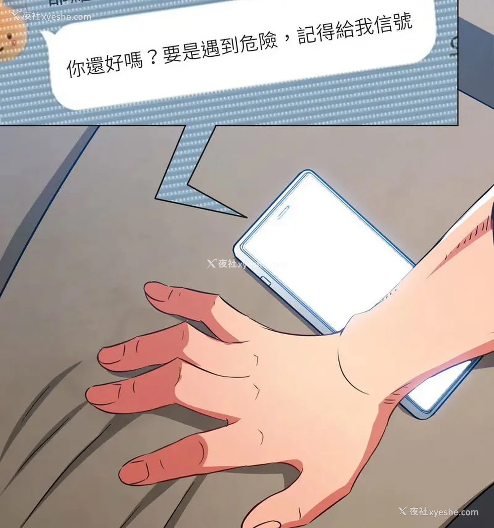 119P - 恶女勾勾缠