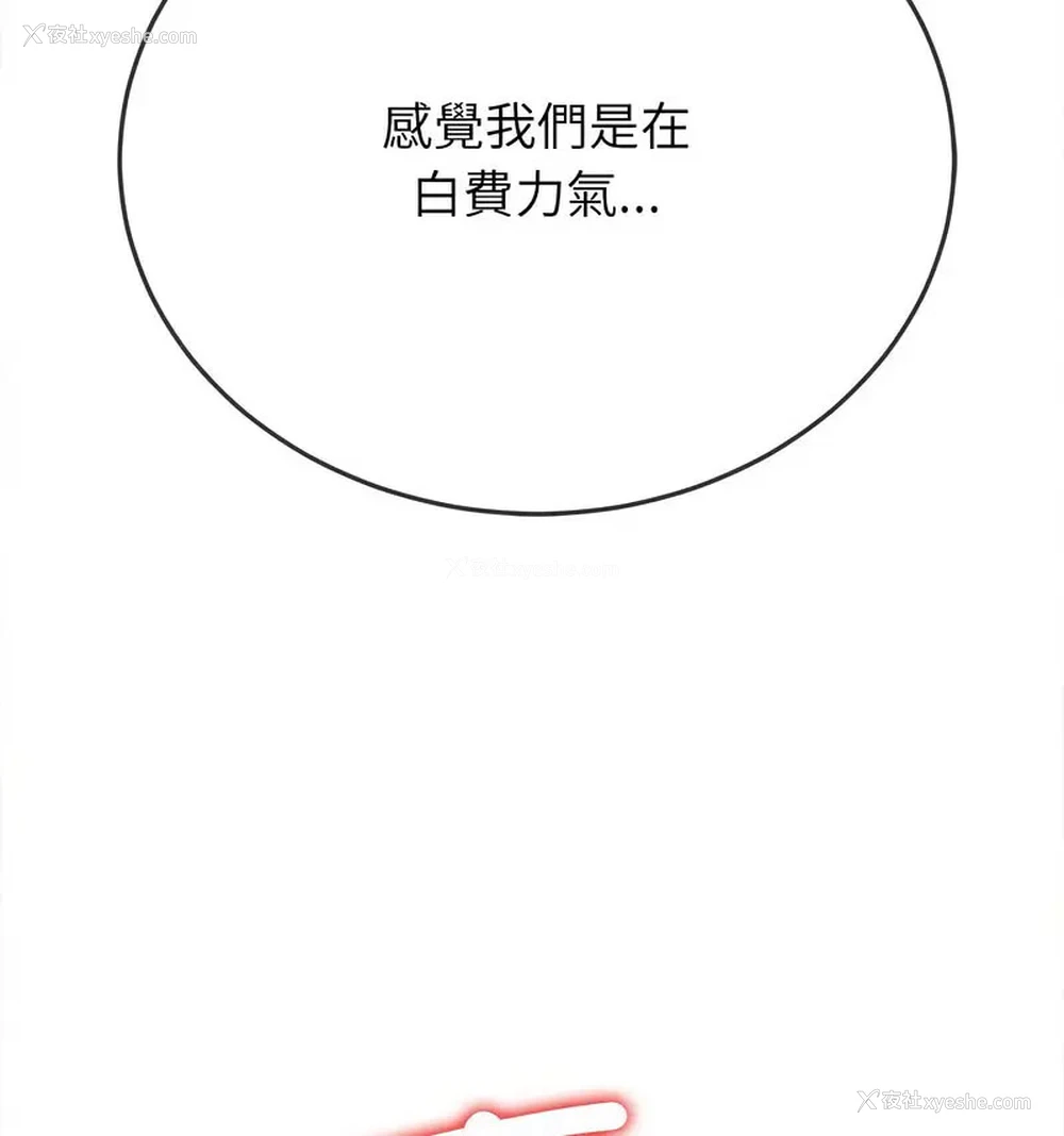 137P - 恶女勾勾缠