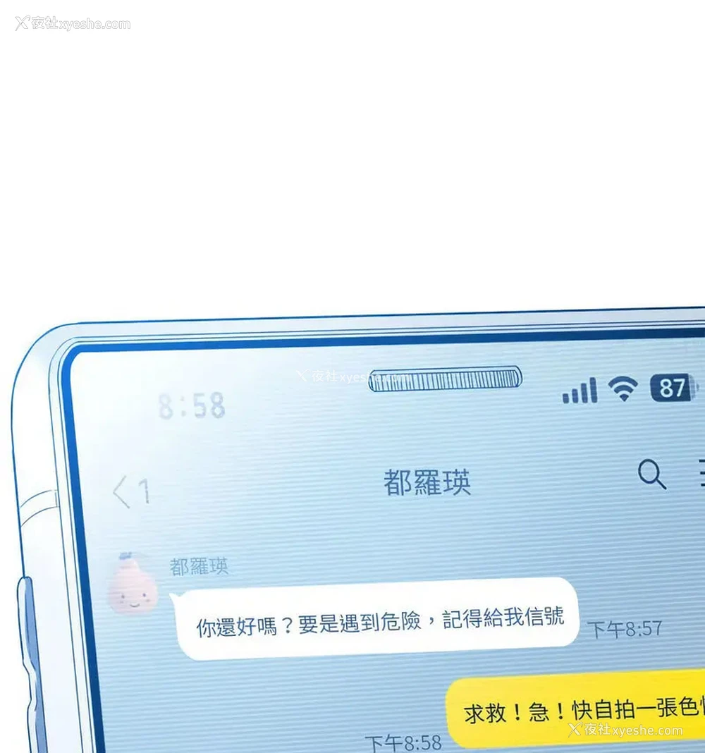 147P - 恶女勾勾缠