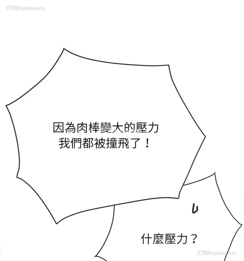 168P - 恶女勾勾缠