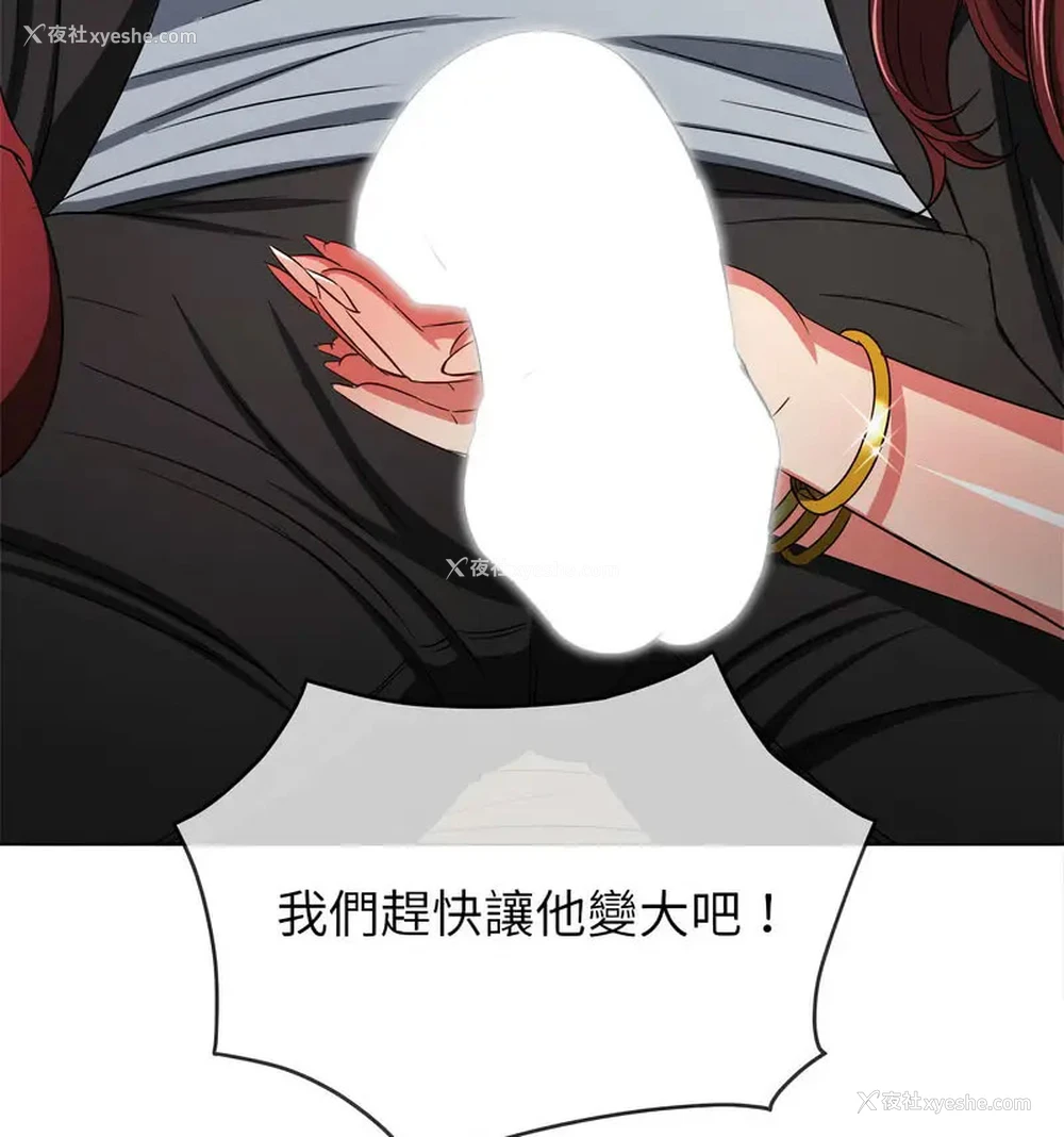 25P - 恶女勾勾缠