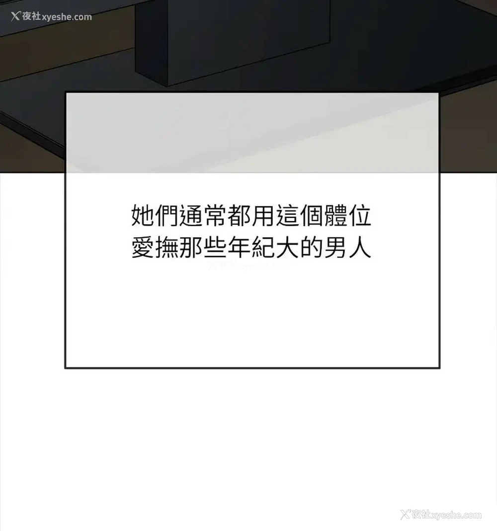 57P - 恶女勾勾缠