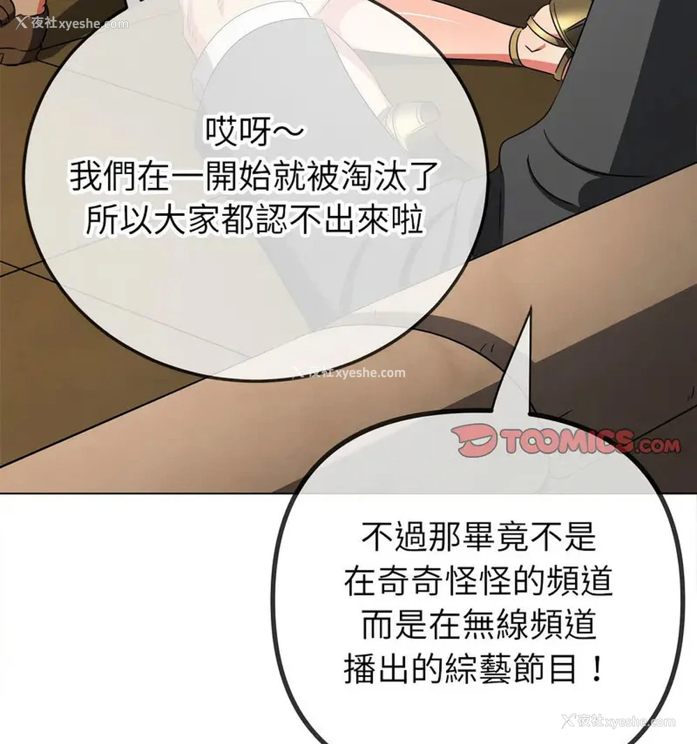 84P - 恶女勾勾缠