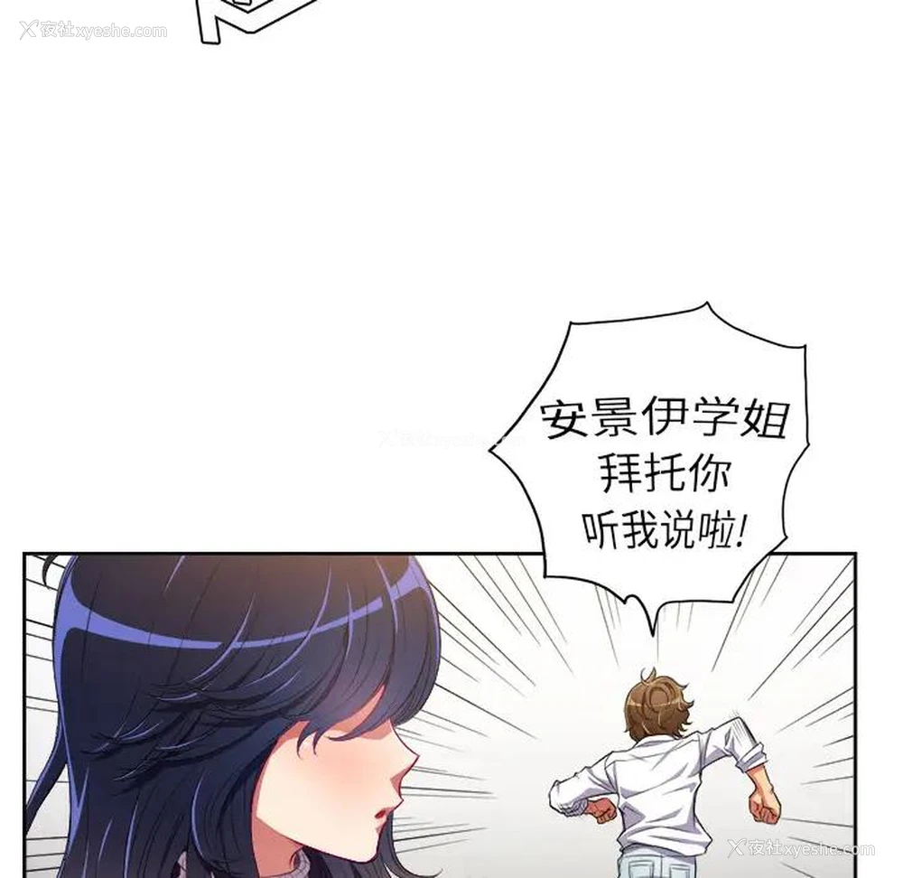 102P - 恶女勾勾缠