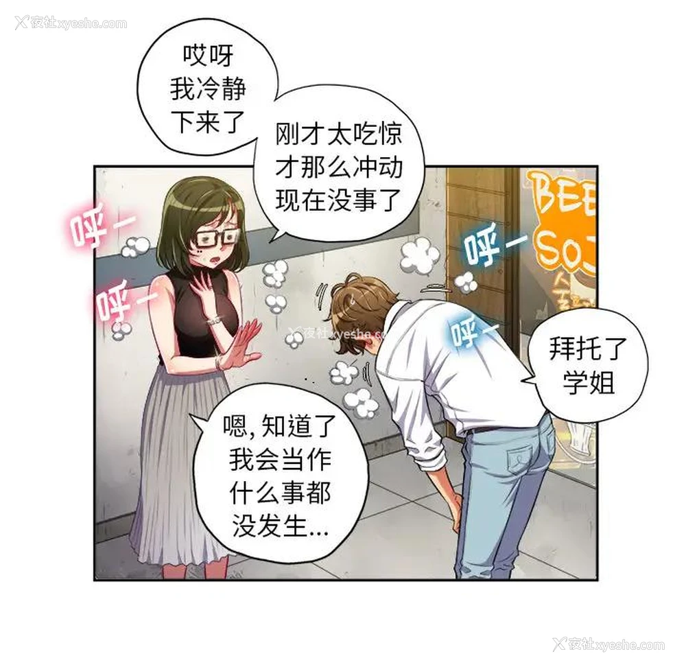107P - 恶女勾勾缠