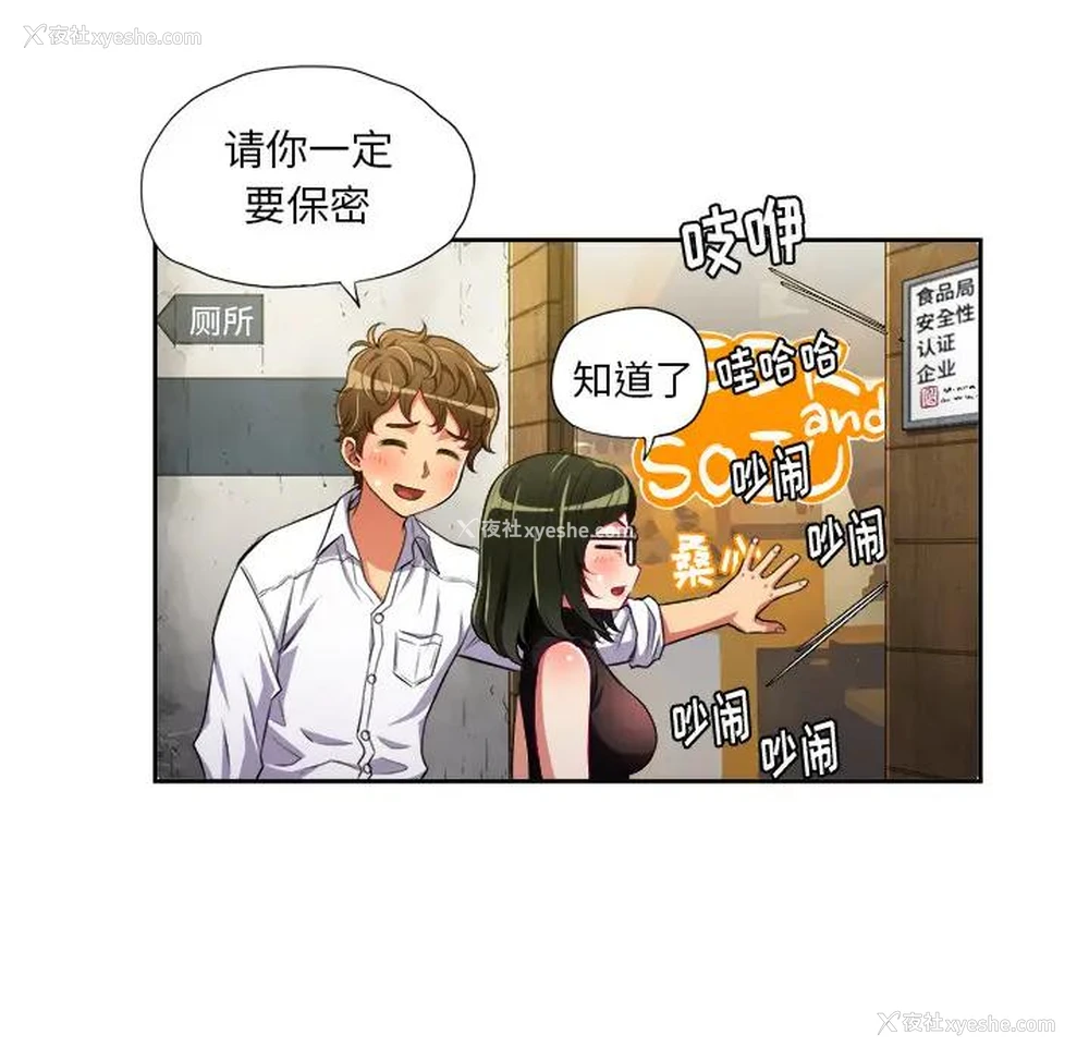 108P - 恶女勾勾缠