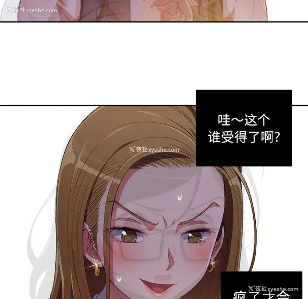 14P - 恶女勾勾缠