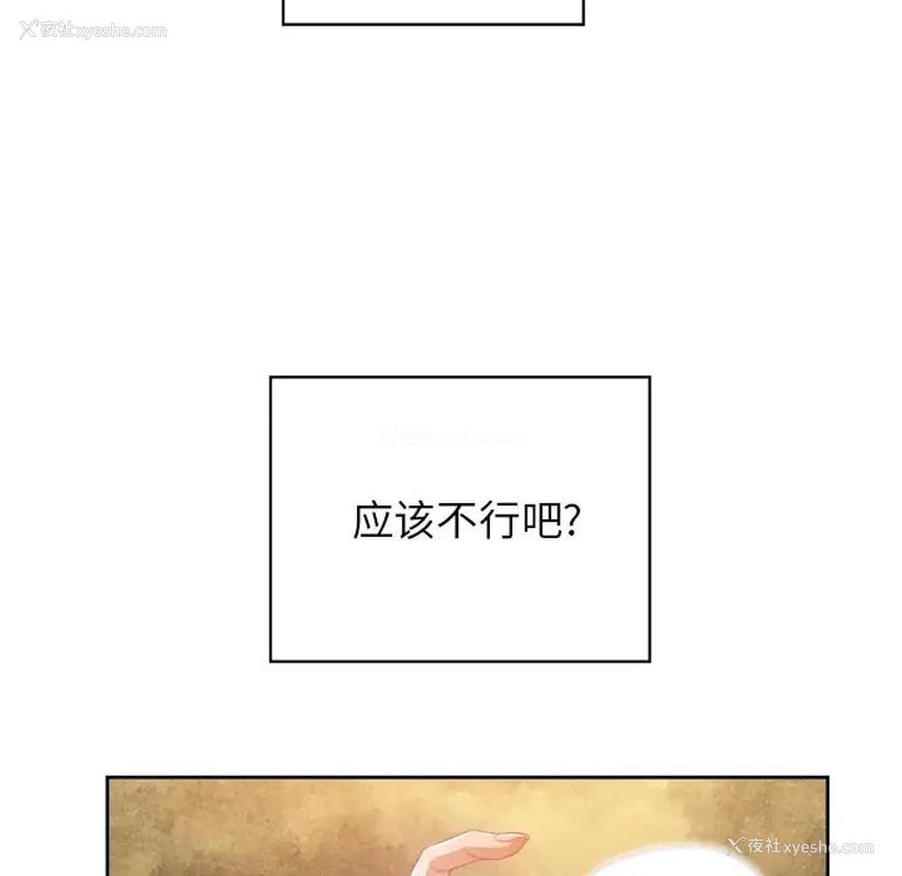 16P - 恶女勾勾缠