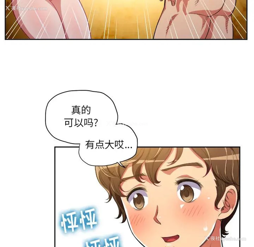 24P - 恶女勾勾缠