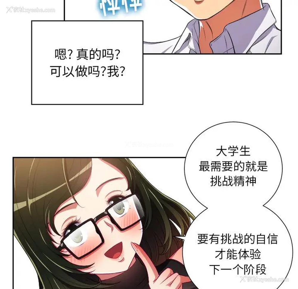 25P - 恶女勾勾缠