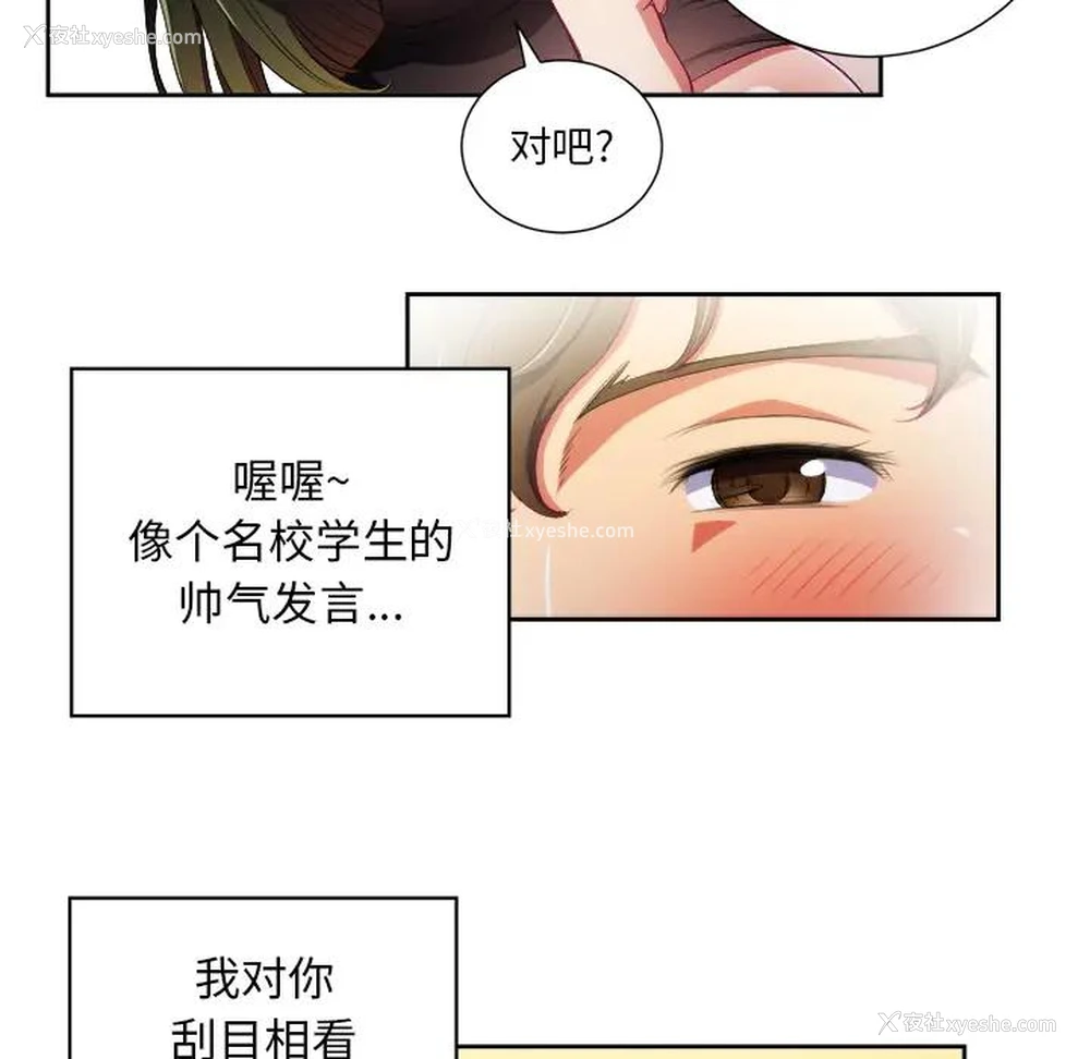 26P - 恶女勾勾缠