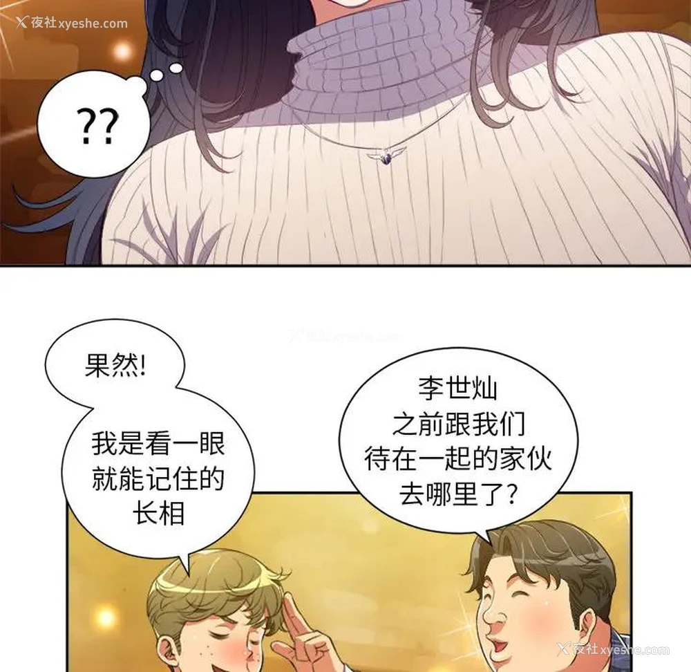 31P - 恶女勾勾缠