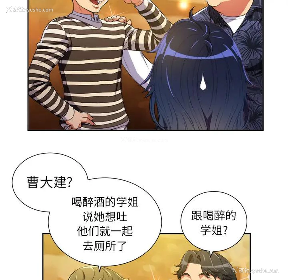 32P - 恶女勾勾缠