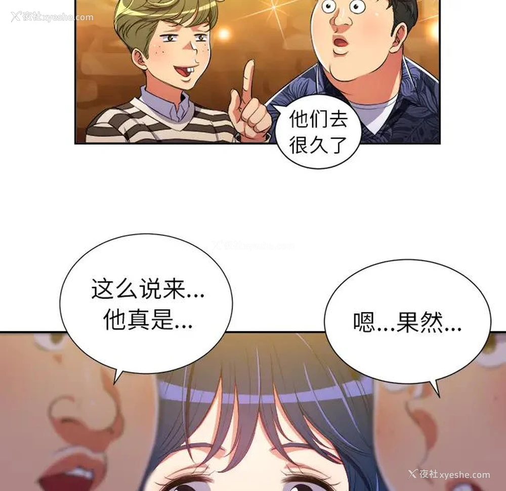 33P - 恶女勾勾缠