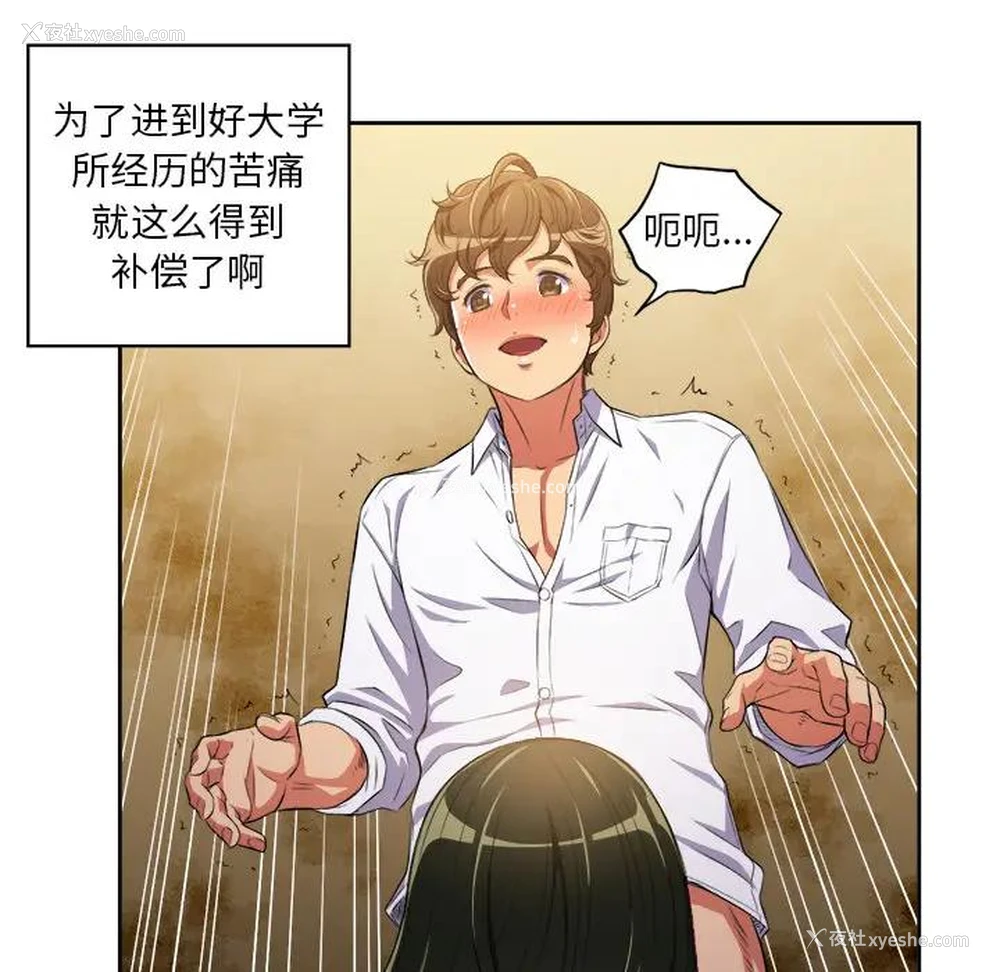 38P - 恶女勾勾缠