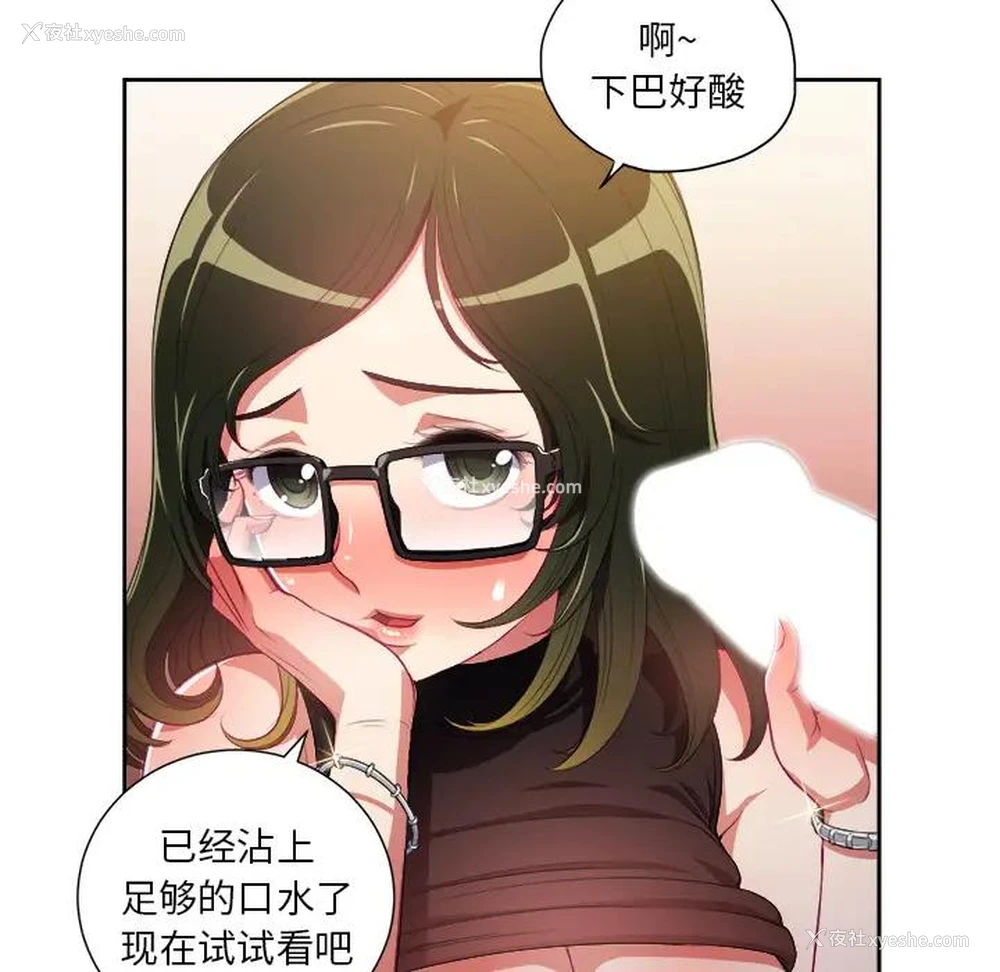 41P - 恶女勾勾缠