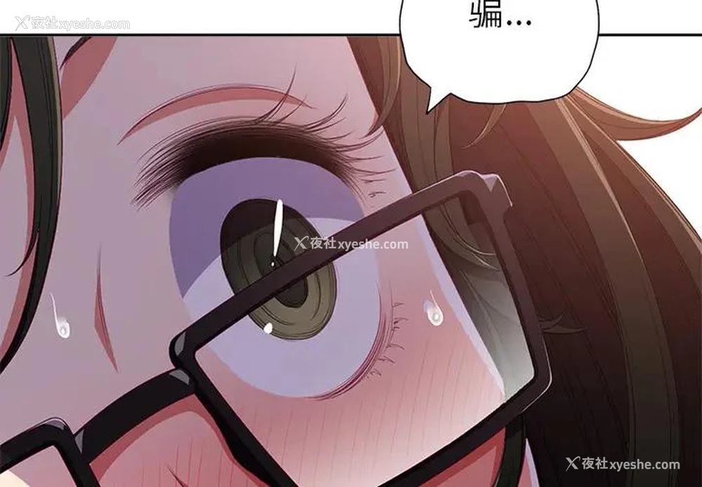 4P - 恶女勾勾缠