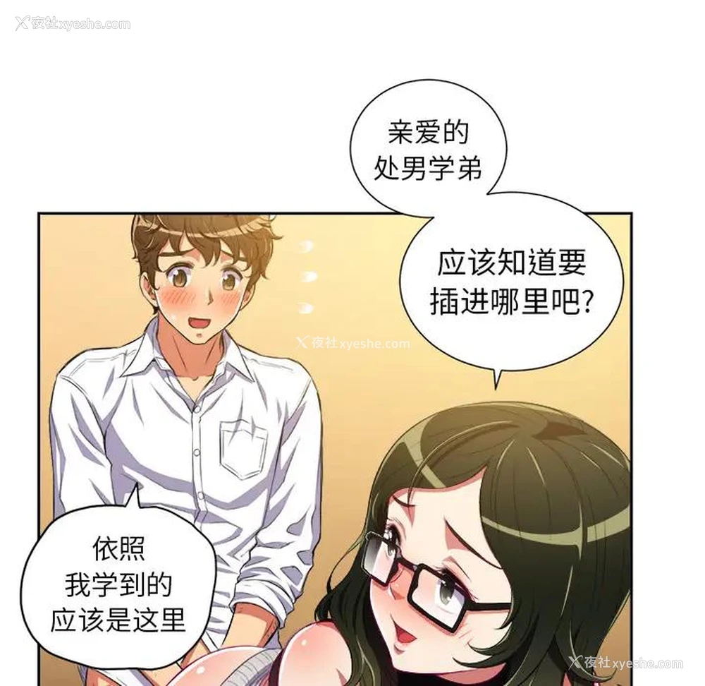 54P - 恶女勾勾缠