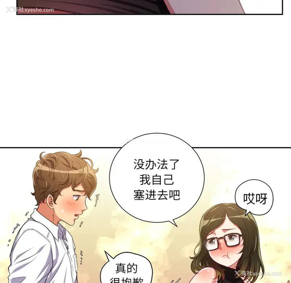 58P - 恶女勾勾缠