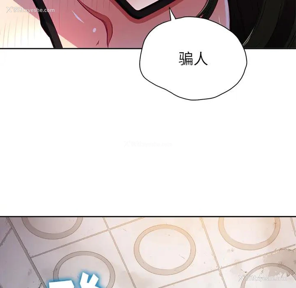 5P - 恶女勾勾缠