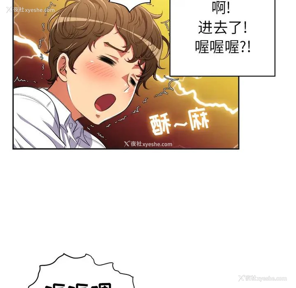 64P - 恶女勾勾缠