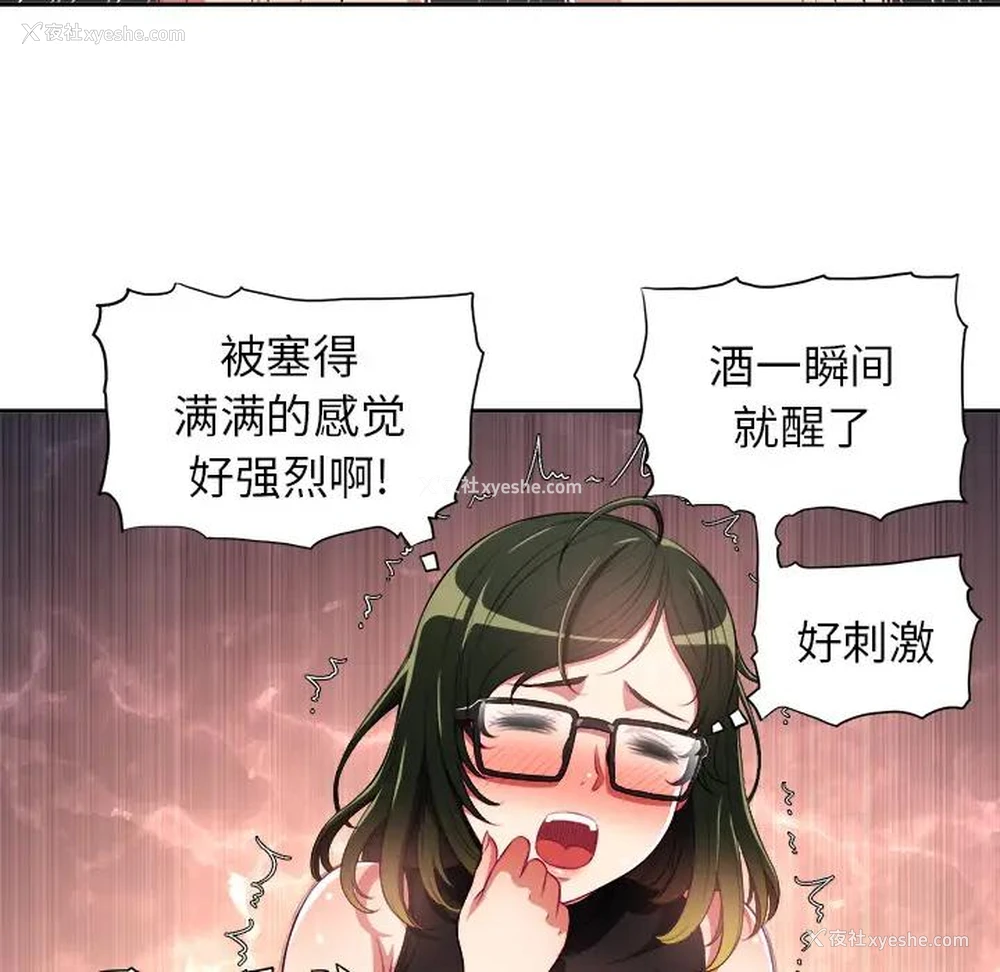 68P - 恶女勾勾缠