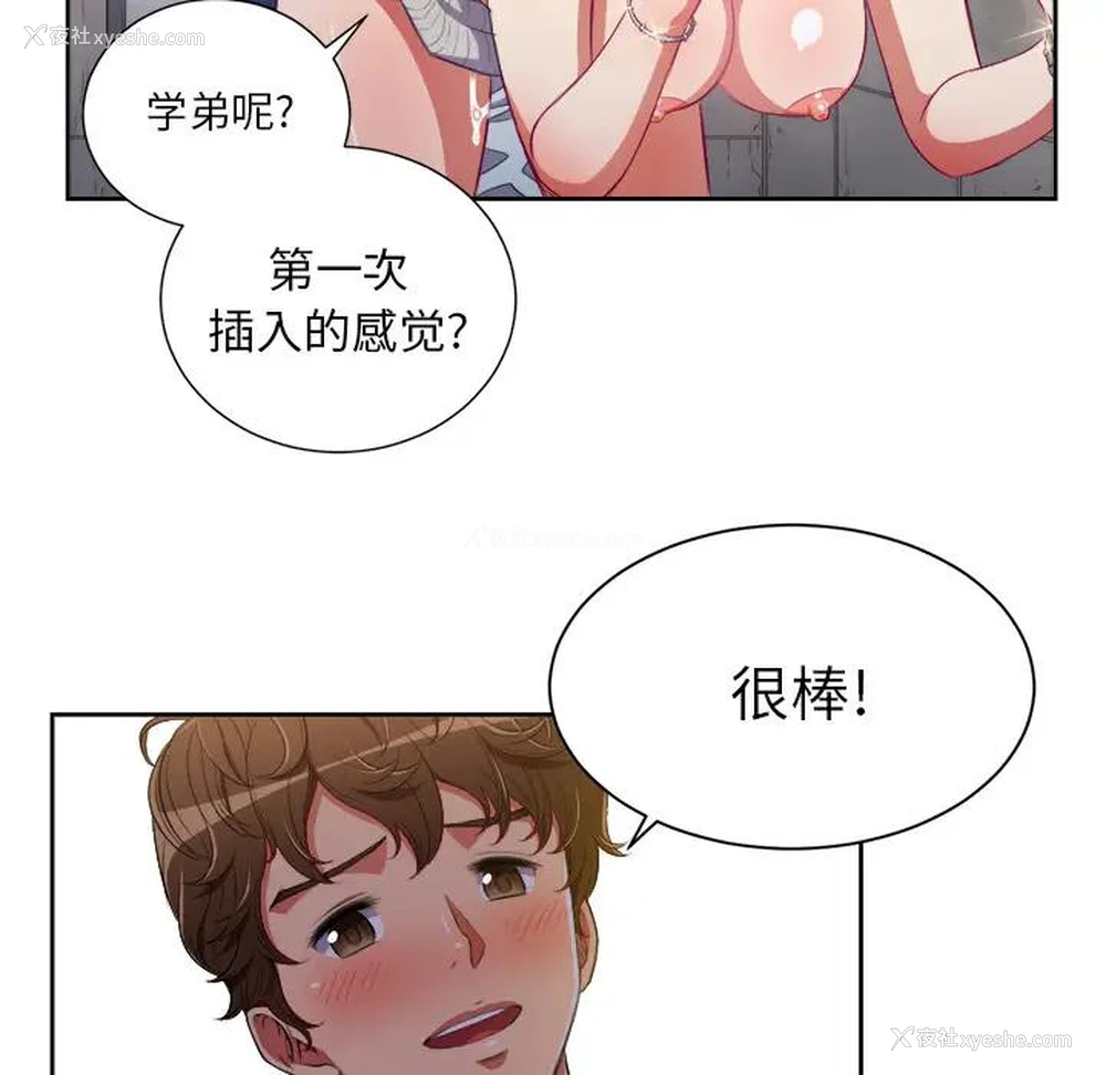 74P - 恶女勾勾缠