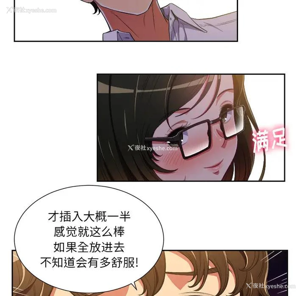 75P - 恶女勾勾缠