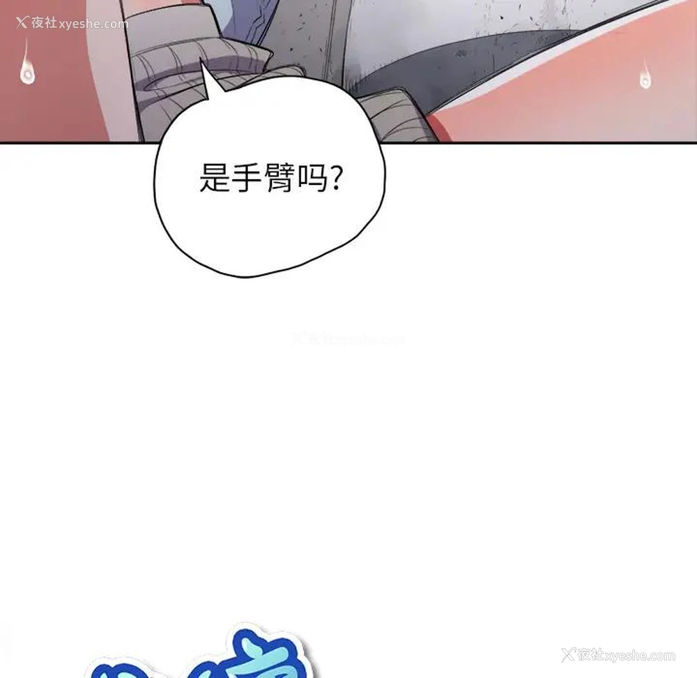 8P - 恶女勾勾缠