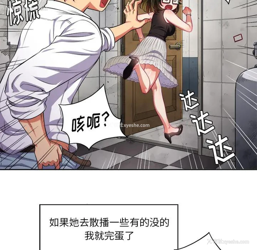 94P - 恶女勾勾缠