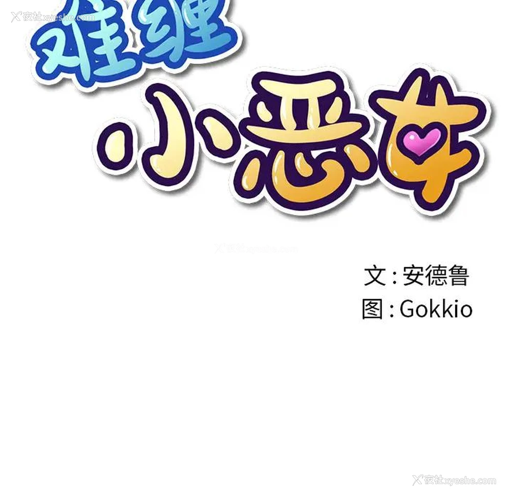 9P - 恶女勾勾缠