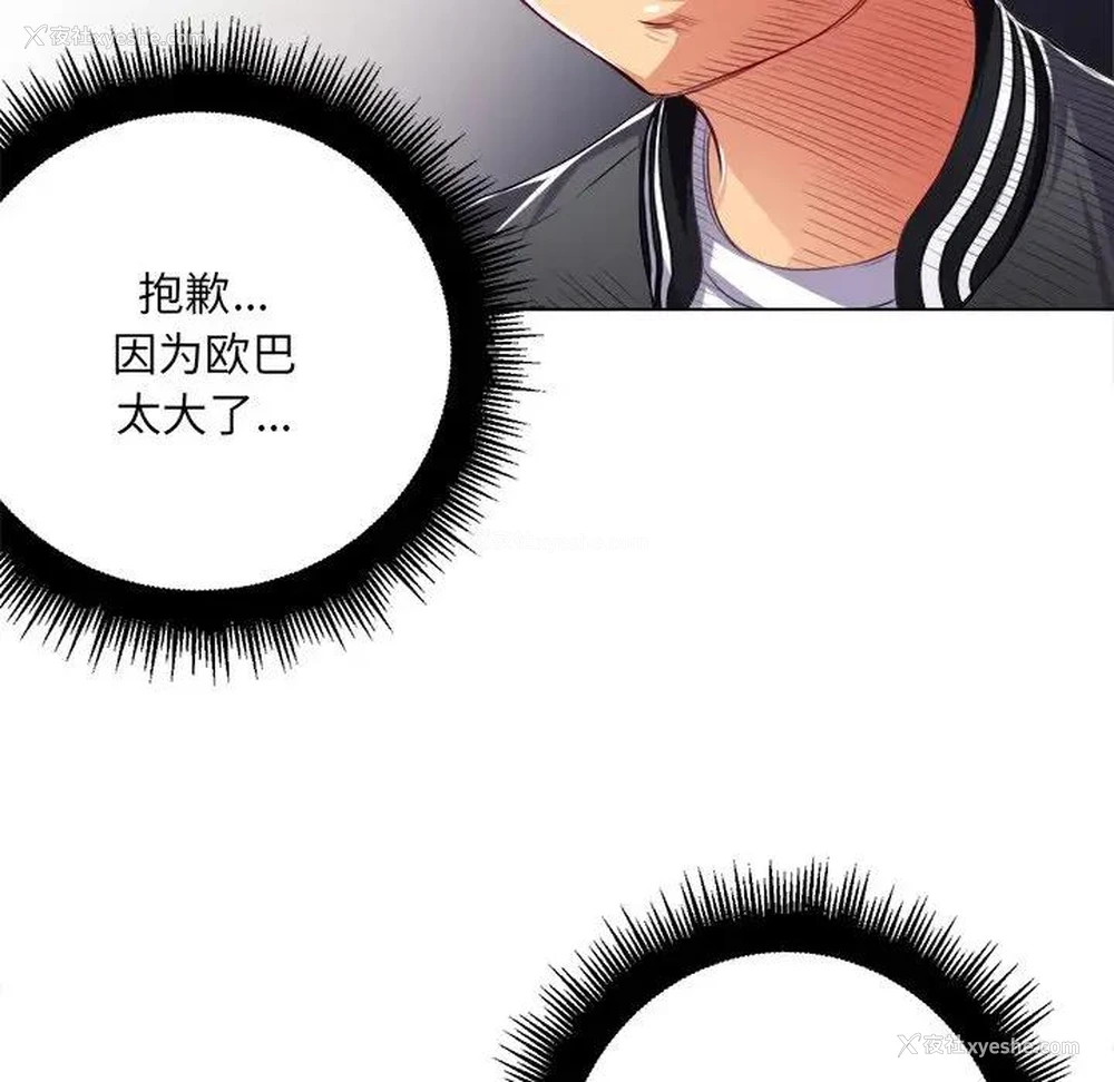 109P - 恶女勾勾缠