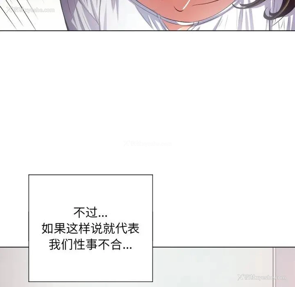 113P - 恶女勾勾缠