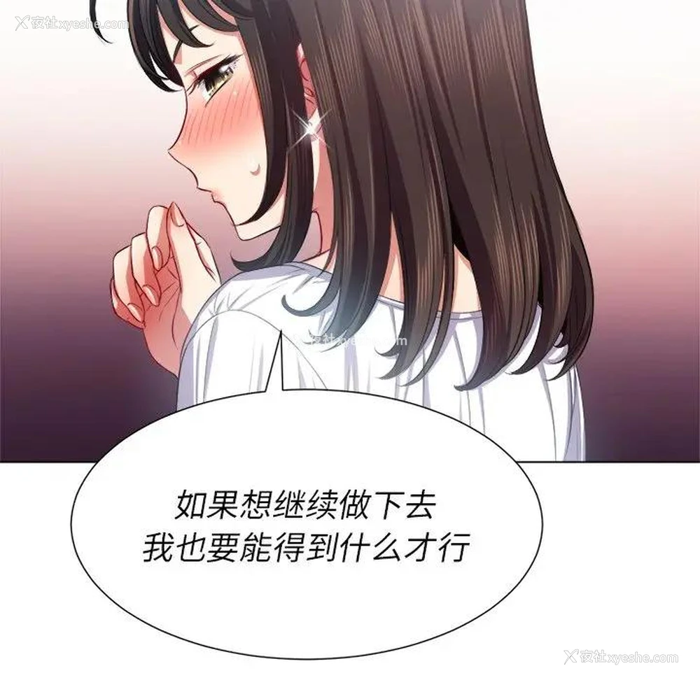 117P - 恶女勾勾缠