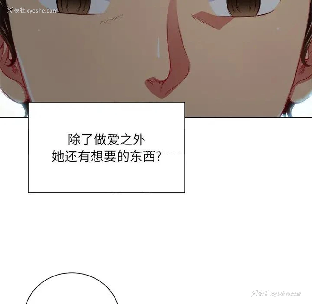 121P - 恶女勾勾缠