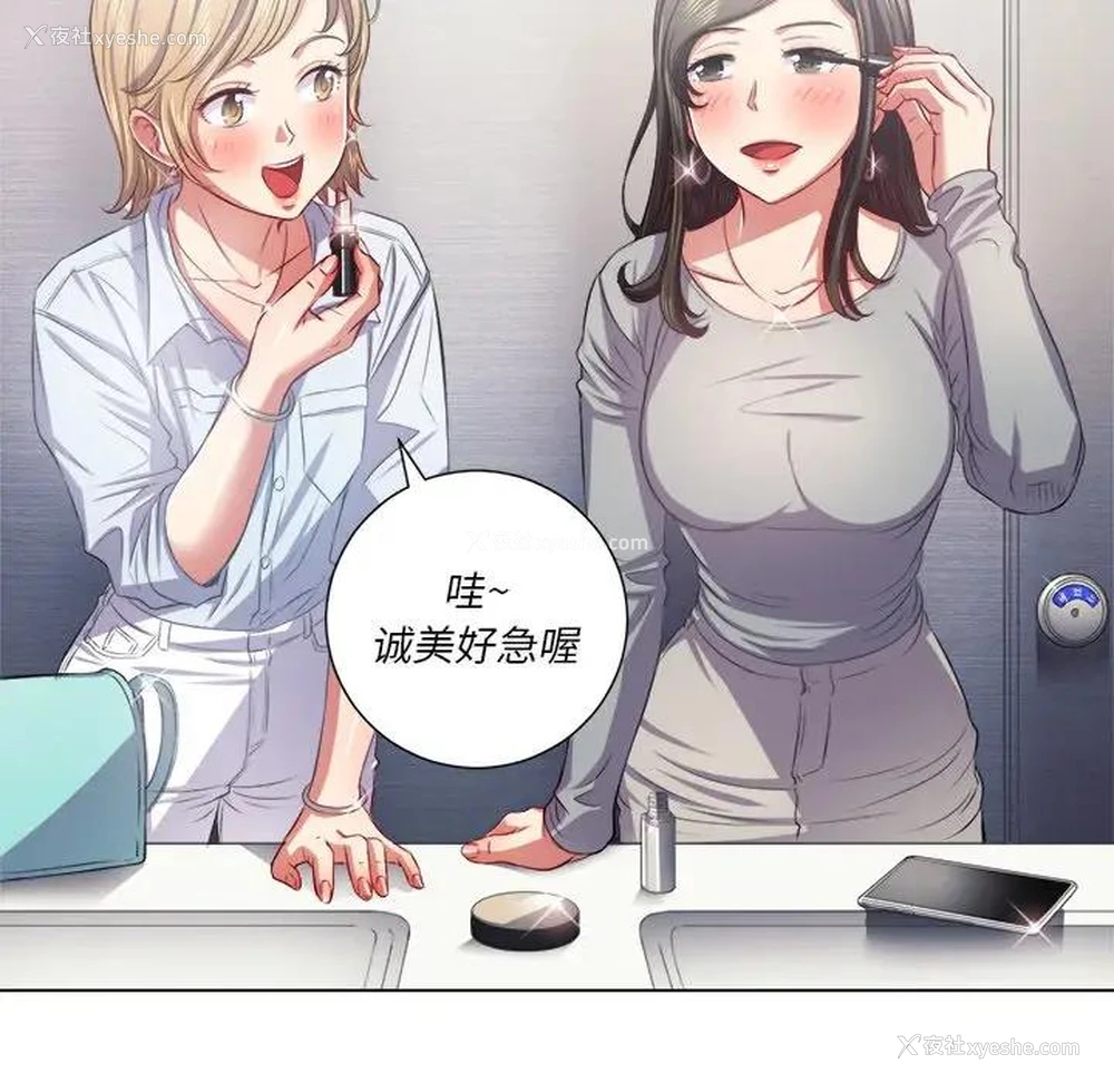 17P - 恶女勾勾缠