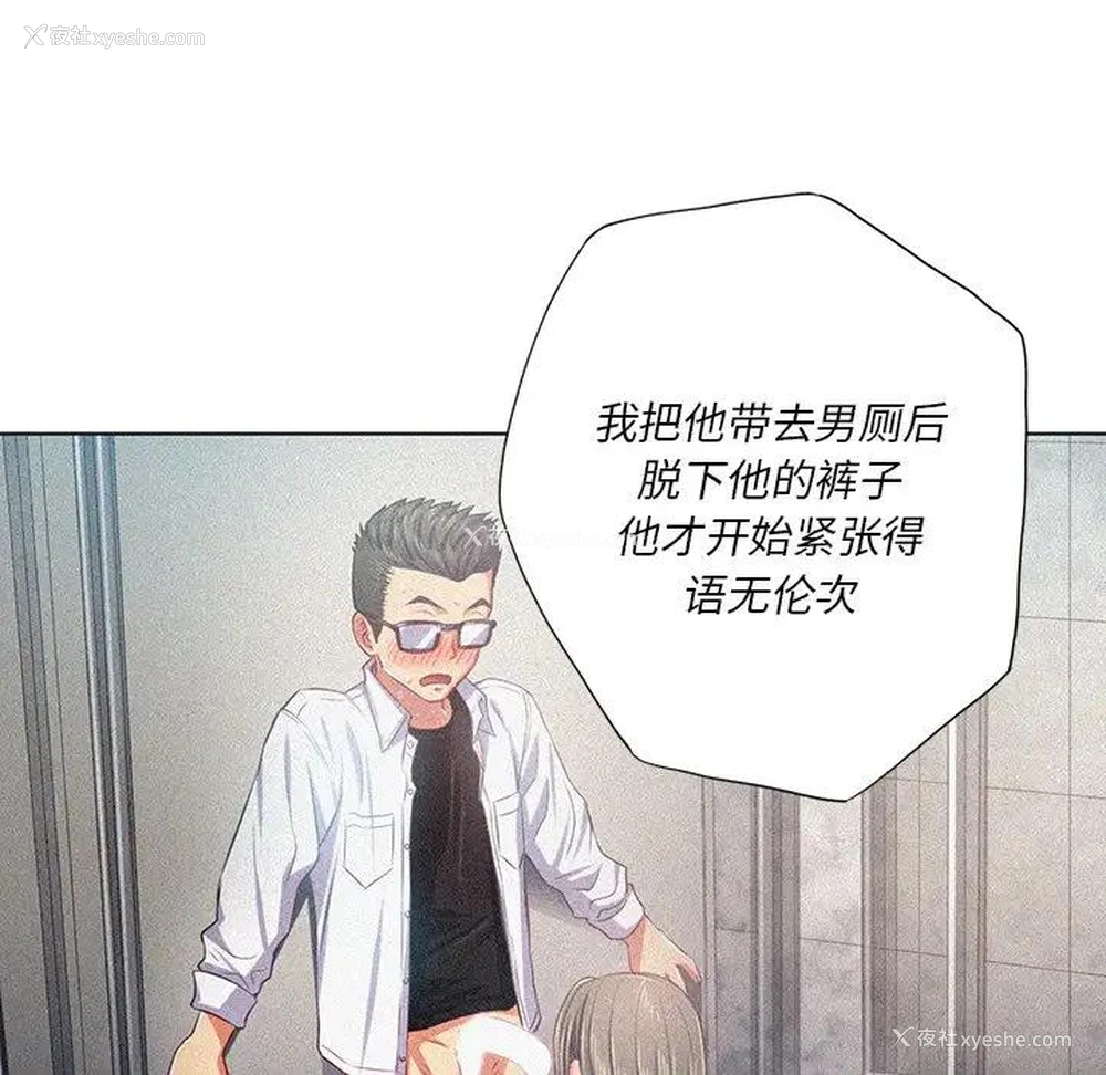 18P - 恶女勾勾缠